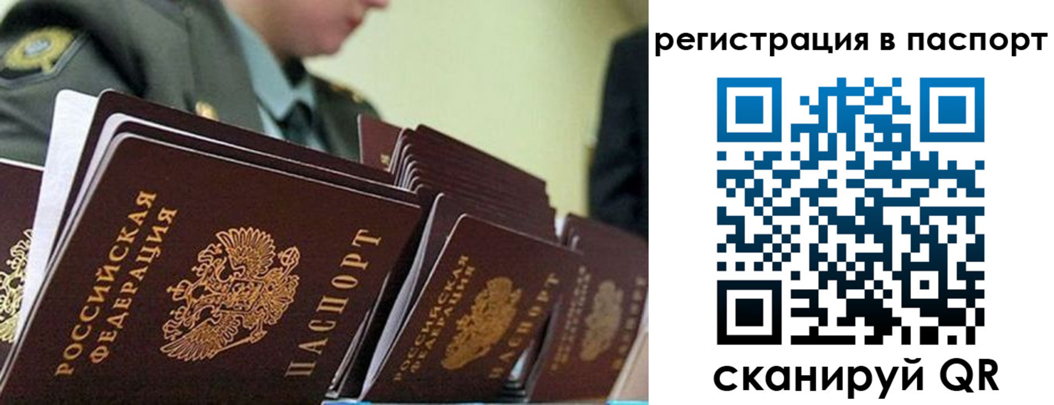 временная регистрация законно в Кинешме
