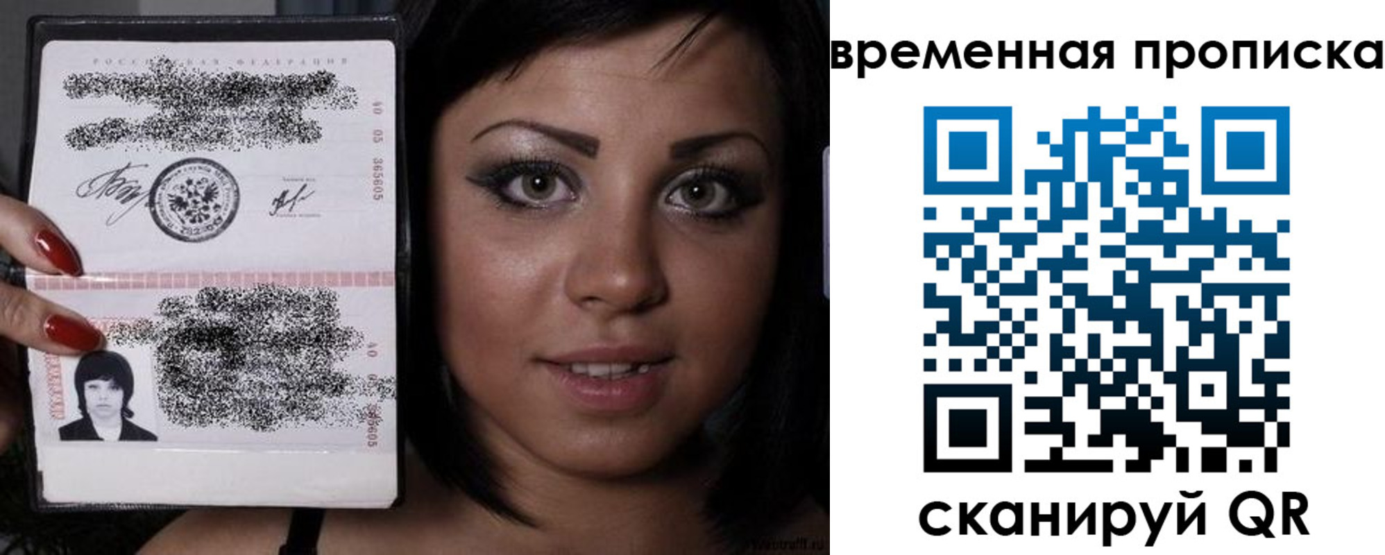 временная прописка в Кинешме