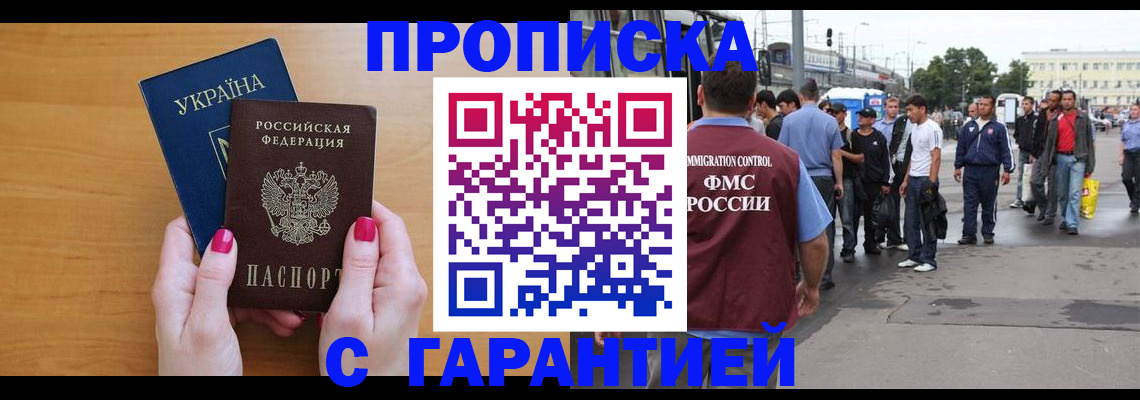 временная регистрация поиск в Кинешме