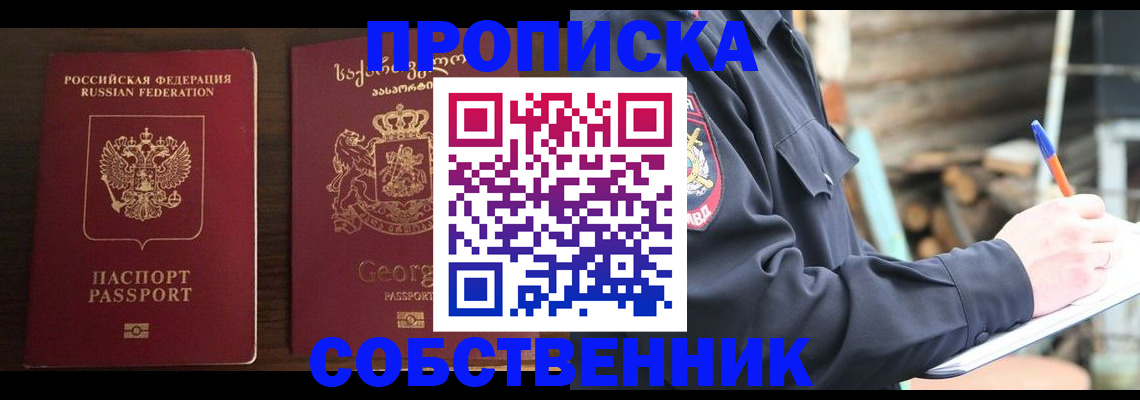 временная регистрация гарантия в Кинешме