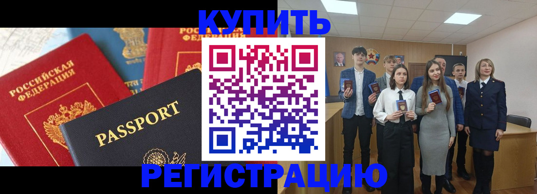 временная регистрация недорого в Кинешме