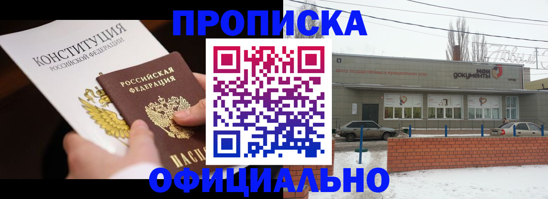 прописка в квартире в Кинешме