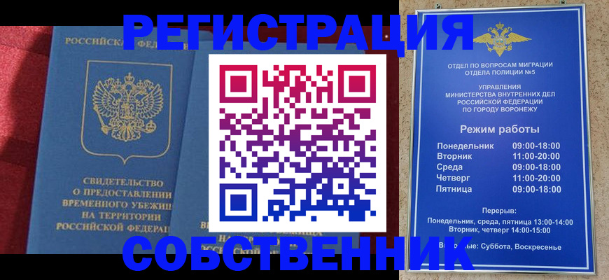регистрация в Кинешме