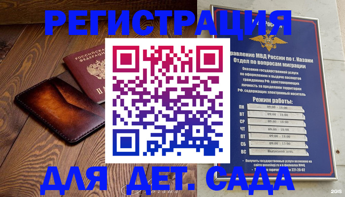 временная регистрация надежно в Кинешме