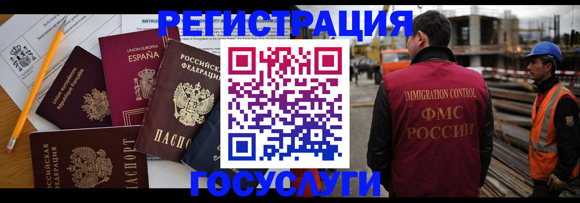 регистрация для дет. сада в Кинешме