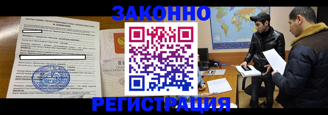 временная регистрация адрес в Кинешме